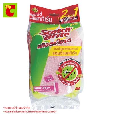 สก๊อตช์-ไบรต์ 3เอ็ม แผ่นใยพร้อมฟองน้ำ สูตรแอนตี้แบคทีเรีย สีชมพู แพ็ค 2 แถม 1 (ฟรีในแพ็ค)
