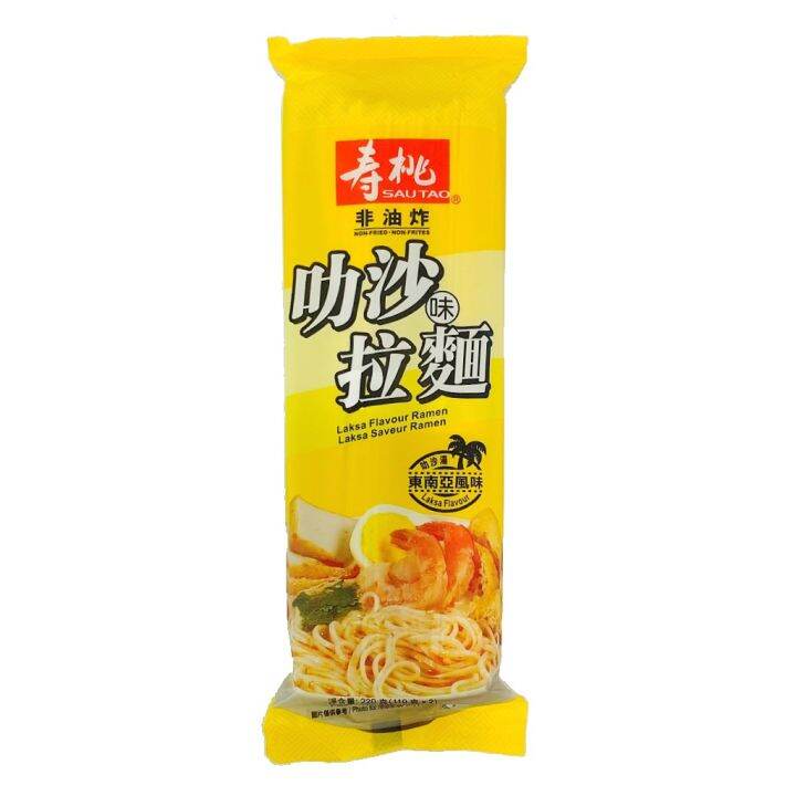 Sautao Laksa Instant Noodles (Good for 2 servings) Lazada PH