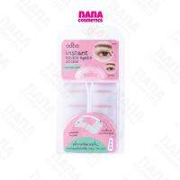 OD8039 โอดีบีโอ อินสแตนท์ ดับเบิ้ล อายลิด สติกเกอร์ 80 คู่ ODBO Instant Double Eyelid Sticker