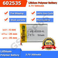 แบตเตอรี่ 602535 3.7v 500mAh battery