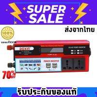 อินเวอร์เตอร์ 1000W inverter  sine wave inverter 12v to 220v แปลงไฟ รถยนต์ หม้อแปลงไฟ แปลงจากแบตรถยนต์ เป็นไฟบ้าน