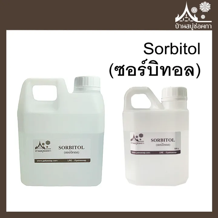 Sorbitol Syrup (ซอร์บิทอล ไซรัป) 70% ขนาด 500 และ 1000 กรัม จาก บ้าน ...