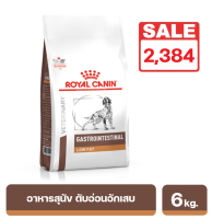 Royal Canin Gastrointestinal Low Fat อาหารสุนัขประกอบการรักษาโรคทางเดินอาหาร ชนิดเม็ด 6 kg. exp:14/11/2566