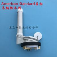 American Standard Siamese toilet drain valve sewer CP-2092 2089 2038 2037 toilet tank flushing