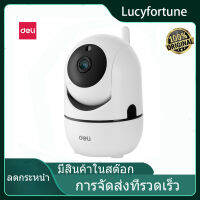 Deli กล้องวงจรปิด wifi กล้องวงจรไรสาย กล้องวงจรปิดไร้สาย สามารถวางราบและคว่ำได้ Full HD 1080P อุปกรณ์สำนักงาน Security Camera