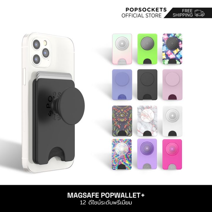 popsockets-popwallet-for-magsafe-กระเป๋าสตางค์มือถือ-สำหรับ-magsafe-ที่จับโทรศัพท์และกระเป๋าสตางค์มือถือระดับพรีเมี่ยม-ถูกออกแบบให้เป็นกระเป๋าสตาง