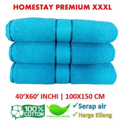 Homestay ผ้าขนหนู ผ้าฝ้าย 100% ขนาด 35x58 นิ้ว 90 ซม. X 148 ซม. 700 กรัม
