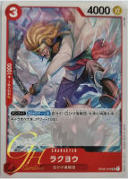 One Piece Card Game [OP02-019] Rakuyo (Uncommon)