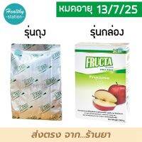 Fructa Fructose ฟรุกต้า น้ำตาล ฟรุกโตส  500 กรัม