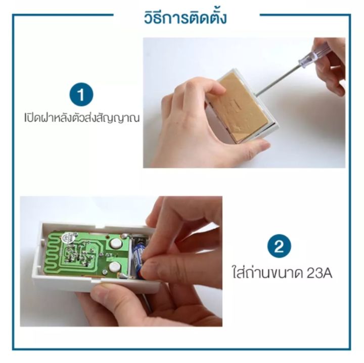 pae-รุ่น-2022-ออดไร้สาย-กริ่งประตู-ติดตั้งได้สะดวกทุกที่ที่ต้องการ-หมดห่วงเรื่องไฟฟ้าลัดวงจร-กระดิ่งไร้สาย-กระดิ่งบ้าน-กระดิ่งประตู