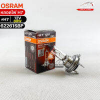 หลอดไฟ Osram H7 12V 80W  ( จำนวน 1 หลอด ) Osram รหัส 62261SBP แท้ 100%