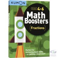 Kumon math booster fractions grade 4-6 math fraction calculation grade 4 grade 5 grade 6 official document education English special exercise primary school teaching aids English original imported