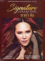 CD,ทาทา ยัง ชุด Signature Collection of Tata Young(3CD)