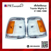 ไฟมุม ไฟเลี้ยวมุม TOYOTA MIGHTY-X โตโยต้า ไมตี้เอ็กซ์ ปี1990-1998 ยี่ห้อ DIAMOND