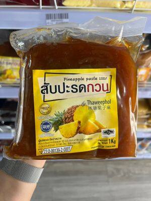 สับปะรดกวน ยี่ห้อ Thaweephol ( pineapple paste brand Thaweephol) 1 kg