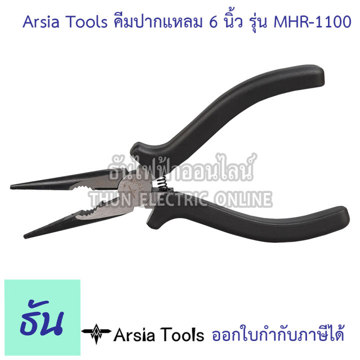 arsia-tools-คีมปากเเหลม-ขนาด-6นิ้ว-รุ่น-mhr-1100-ด้ามดำ-คีม-คีมเครื่องมือช่าง-อุปกรณ์ช่าง-เครื่องมือช่าง-ปากแหลม-คีมตัดปากแหลม-ธันไฟฟ้า