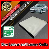 ฟิลเตอร์แอร์ กรองแอร์ A/C filter มิตซูบิชิ แลนเซอร์ ซีเดีย Mitzubishi Lancer Cedia และ New Lancer