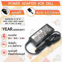 รับประกัน 1ปี - สายชาร์จ คอม อะแดปเตอร์ Dell 19.5V 3.34A หัว 4.5*3.0mm – อะเดปเตอร์คอม Charger Adapter Computer Power Supply สายชาร์ท DELL Inspiron 11 3000 Inspiron 13 7000 Inspiron 14 5000