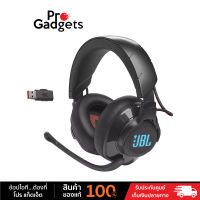 JBL Quantum 610 หูฟังเกมมิ่งไร้สาย DTS Headphone: X 2.0 by Pro Gadgets