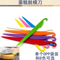 Stripping Knife Demolding Plastic Baking Tools Scraper Spreader Bakeware Fondant Decoration