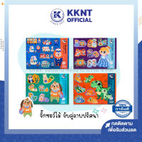 ?ของเล่น จิ๊กซอว์ไม้ Puzzle Games จับคู่ภาพปริศนา 5แบบ (ราคา/ชุด) | KKNT