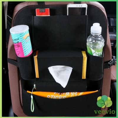 Veevio กระเป๋าใส่ของหลังเบาะรถยนต์ ที่ใส่ของหลังเบาะรถอเนกประสงค์ เก็บของในรถ แขวนหลังเบาะ สปอตสินค้าร Seat Back Storage
