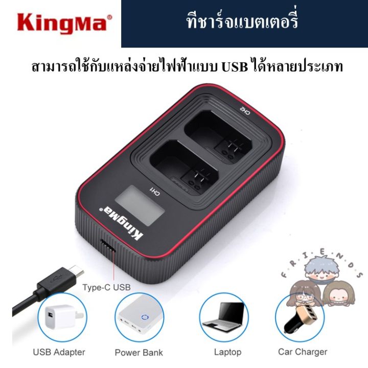 kingma-ที่ชาร์จแบตเตอรี่-และ-แบตเตอรี่-sony-np-fw50-kingma-charger-and-battery-for-sony-npfw50-np-fw50-charger