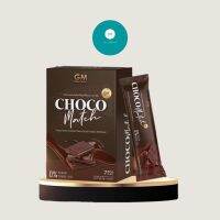 ChocoMatch โกโก้แมทซ์ ช็อคโกแลตหวานน้อย ช็อคโก้ แมทซ์ ( 1 กล่อง / 7 ซอง )