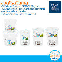 Micronware กระปุกพลาสติกมีสเกล ป้องกันแบคทีเรีย ไร้สารก่อมะเร็ง Super lock ขวดโหลมีสเกล กระปุกกาแฟ 5631 5632 5633 5634 5635