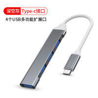 Typec แท่นวางมือถือ Macbook คอมพิวเตอร์มืออาชีพ Usb 2.0/3.0อินเตอร์เฟซที่ใช้ได้กับกล่องเก็บยาแยกประเภทมือถือ