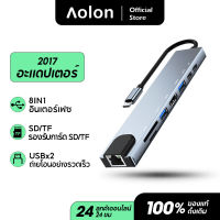 Aolon 2017L Hub 8 in 1 Type c USB 3.0 สำหรับแล็ปท็อปอะแดปเตอร์ PC คอมพิวเตอร์ เครื่องอ่านการ์ด PD RJ45 HDMI USB 3.0 Type C ไปยัง HDMI Adapter สำหรับ