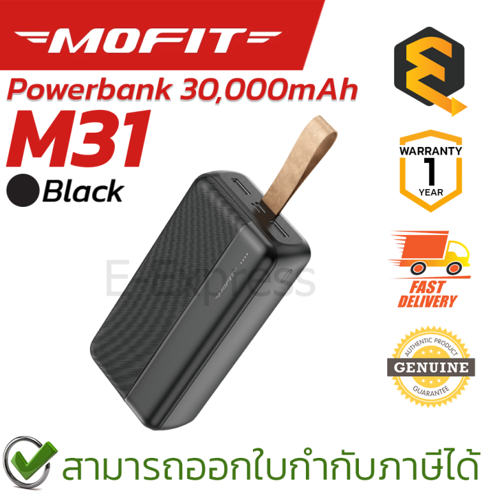 mofit-powerbank-m31-30-000mah-พาวเวอร์แบงค์-แบตสำรอง-white-black-ของแท้-ประกันศูนย์-1ปี