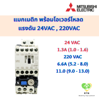 Mitsubishi แมกเนติก พร้อมโอเวอร์โหลด แรงดัน 24VAC ขนาด 1.3A / 220VAC ขนาด 6.6A และ 11A รุ่น MSO-T12