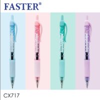 ปากกา ปากกาเจล เซท 4 ด้าม รุ่น ด๊อทตี้ Faster CX717 ขนาดเส้น 0.5 มม หมึกสีน้ำเงิน