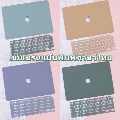 Hard Matte Smooth สำหรับ2022 Macbook 2023 Air 15 A2941 Pro M2 Air M1 13 Retina 13 A2338 A2337 A2442 A2485แป้นพิมพ์ฟรี