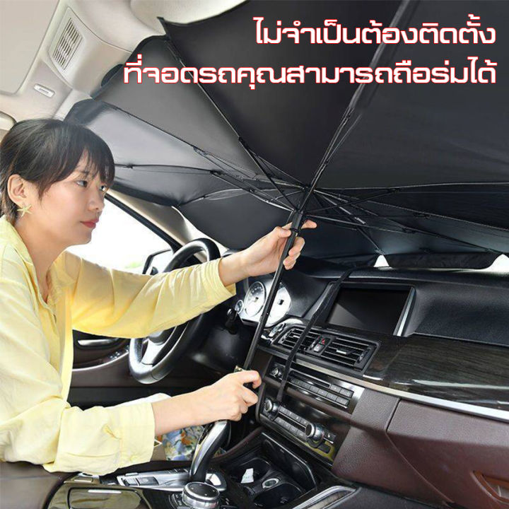 myt-ม่านกันแดดรถยนต์-ที่กันแดด-ที่บังแดด-ที่กันแสงuv-ร่มกันแดดในรถ-car-sunshade-sun-shield-sun-visor-car-sun-shade