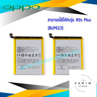 แบตเตอรี่ OPPO R9s Plus / R9s pro / BLP623 แบตออปโป้ แบตoppo แบตโทรศัพท์ แบตเตอรี่โทรศัพท์ สินค้ารับประกัน 6 เดือน