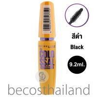 MAYBELLINE New York The Colossal Waterproof Mascara 9.2ml. มาสคาร่าสูตรกันน้ำ (สีดำ)