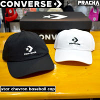 หมวก converse รุ่น star chevron baseball cap [สินค้าลิขสิทธิ์แท้] มีใบรับประกันจากบริษัทผู้จัดจำหน่าย