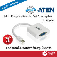 Mini DisplayPort to VGA สาย Display Port adaptor สำหรับ Mac, Windows รุ่น VC920 ยี่ห้อ ATEN ประกัน 3 ปี