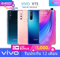 มือถือVIVO V15 (แรม 8 รอม 256 GB) (แถมฟิล์มกระจกฟรีและอุปกรณ์ครบชุด) รับประกันสินค้า 1 ปี พร้อมส่ง!.