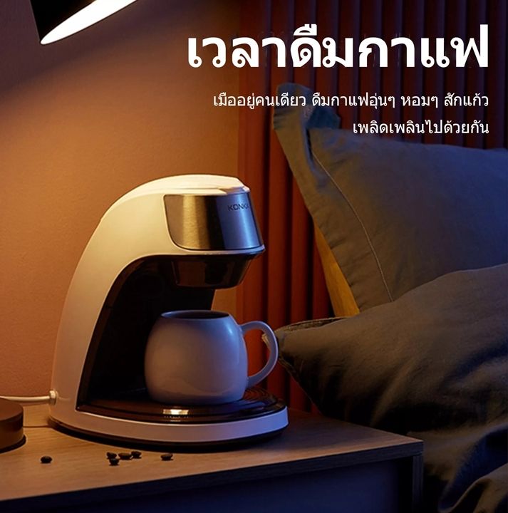 konka-เครื่องชงกาแฟฟรีกาแฟ250กรัม-เครื่องทำกาแฟ-เครื่องชงกาแฟสด-เครื่องชงกาแฟอัตโนมัติ-เครื่องชงกาแฟmini-เครื่องชงกาแฟแคปซูล-พบพาง่าย