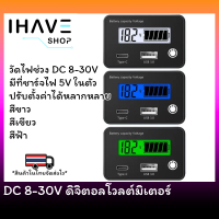 DC 8-30V ดิจิตอลโวลต์มิเตอร์ Li-ion LiFePO4 แบตเตอรี่ตะกั่วกรด มีที่ชาร์จ USB Type-C