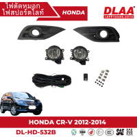 ไฟตัดหมอก สปอร์ตไลท์ HONDA สำหรับรถรุ่น  CR-V 2012-2014 ฝาครอบดำ (DL-HD-532B)