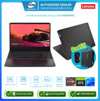 [ผ่อน0%]Lenovo Notebook IdeaPad 3 Gaming 3 15ACH6 82K201YETA R5 5600H 3.3G/8GB/512GB SSD/RTX3050Ti 4GB/15.6"/Win11H/Black/รับประกันศูนย์2ปี