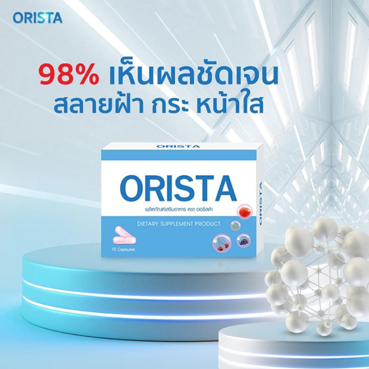 orista-ออริสต้า-ผลิตภัณฑ์เสริมอาหาร-ลดเลือนฝ้ากระ-จุดด่างดำ-1-กล่อง-บรรจุ-10-แคปซูล