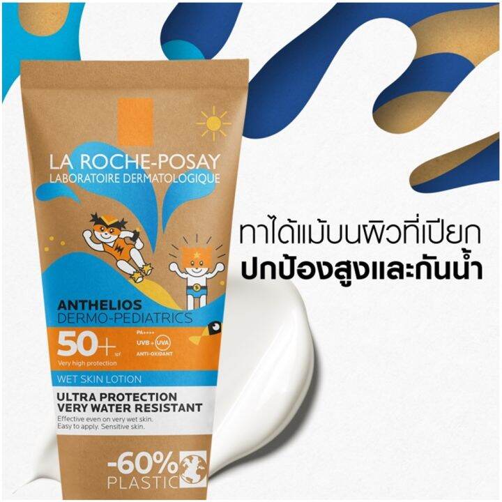 la-roche-posay-anthelios-dermo-pediatrics-wet-skin-lotion-spf50-200-ml-ลา-โรช-โพเซย์-แอนเทลิโอส-เดอร์โม-พีเดียตริก-เว็ท-สกิน-โลชั่น-spf50-200-มล