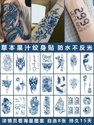 Herbal juice tattoo stickers semi-permanent small fresh plant lasting simulation sticker tattoo waterproof non-reflective men and women