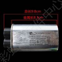 [COD] New authentic microwave oven high voltage capacitor universal 1.05UF 2100V Bicai