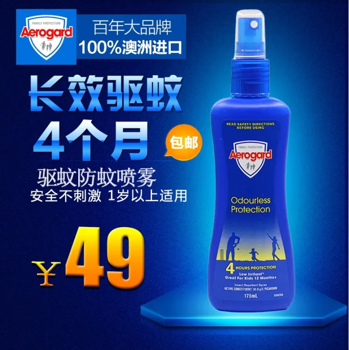 Australian Aerogard mosqulio repellent 175 ml children adult anti